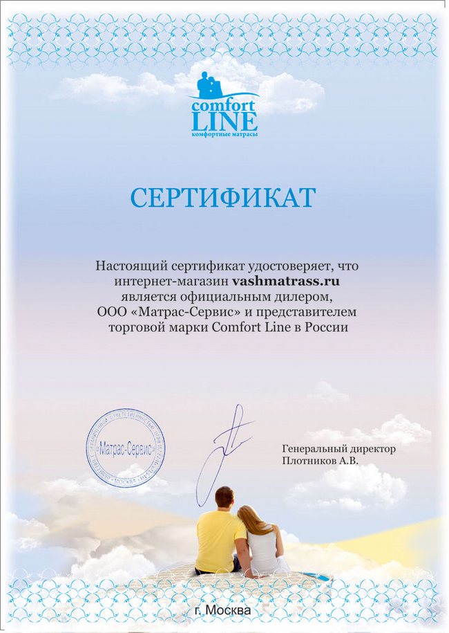 Матрасы Comfort Line